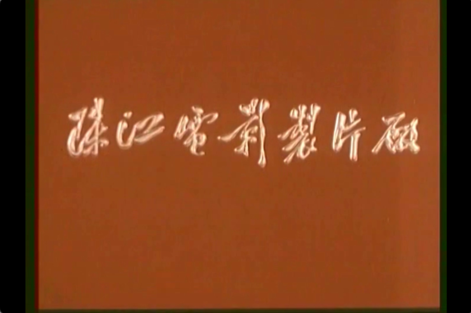 截屏2025-06-17 22.08.05.jpeg