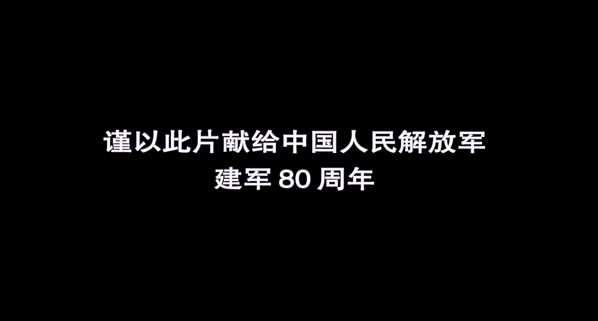 夜袭.mp4_20250611_140848.128.jpg