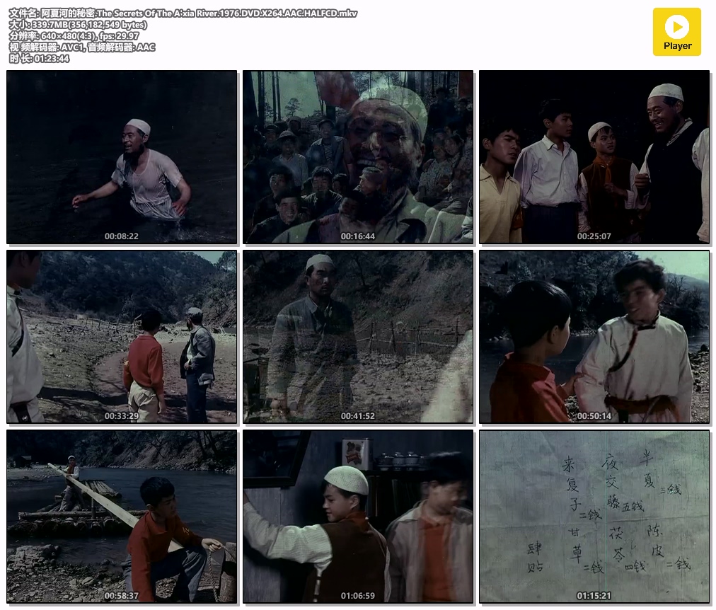 阿夏河的秘密.The Secrets Of The A'xia River.1976.DVD.X264.AAC.HALFCD.mkv.jpg