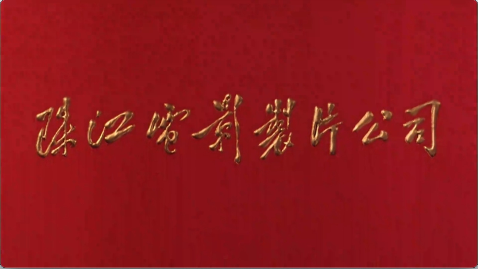 截屏2025-06-18 18.45.18.jpeg