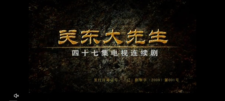 175关东大先生 (1).jpg