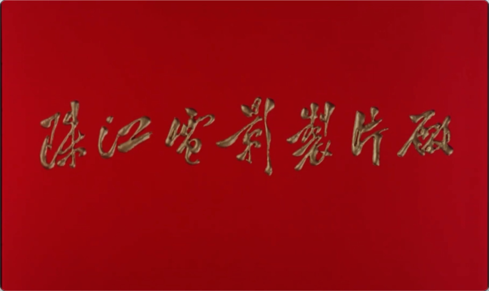 截屏2025-06-20 21.22.52.jpeg