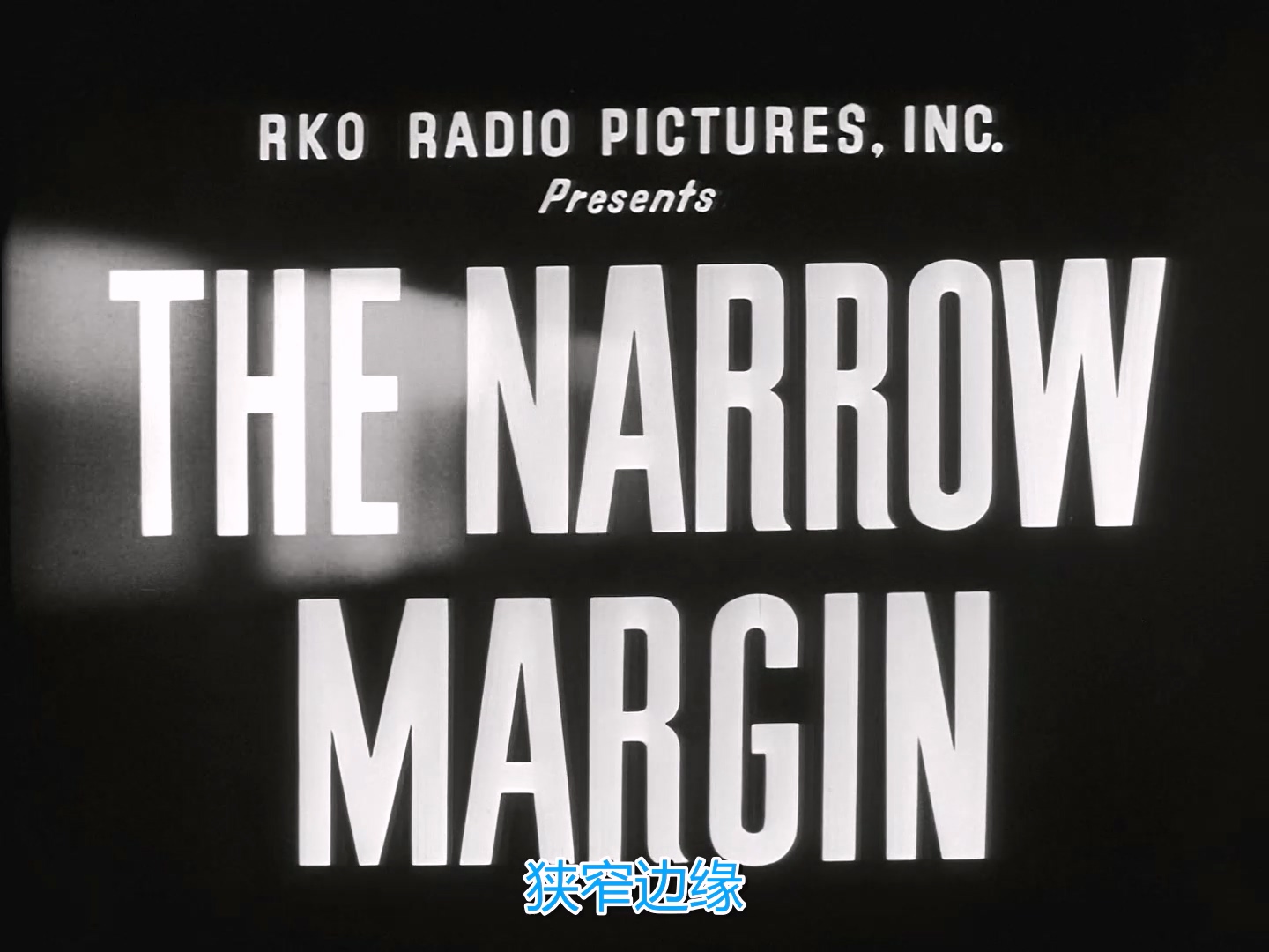 狭窄边缘 1080p 1952.mp4_20250621_123216.330.jpg