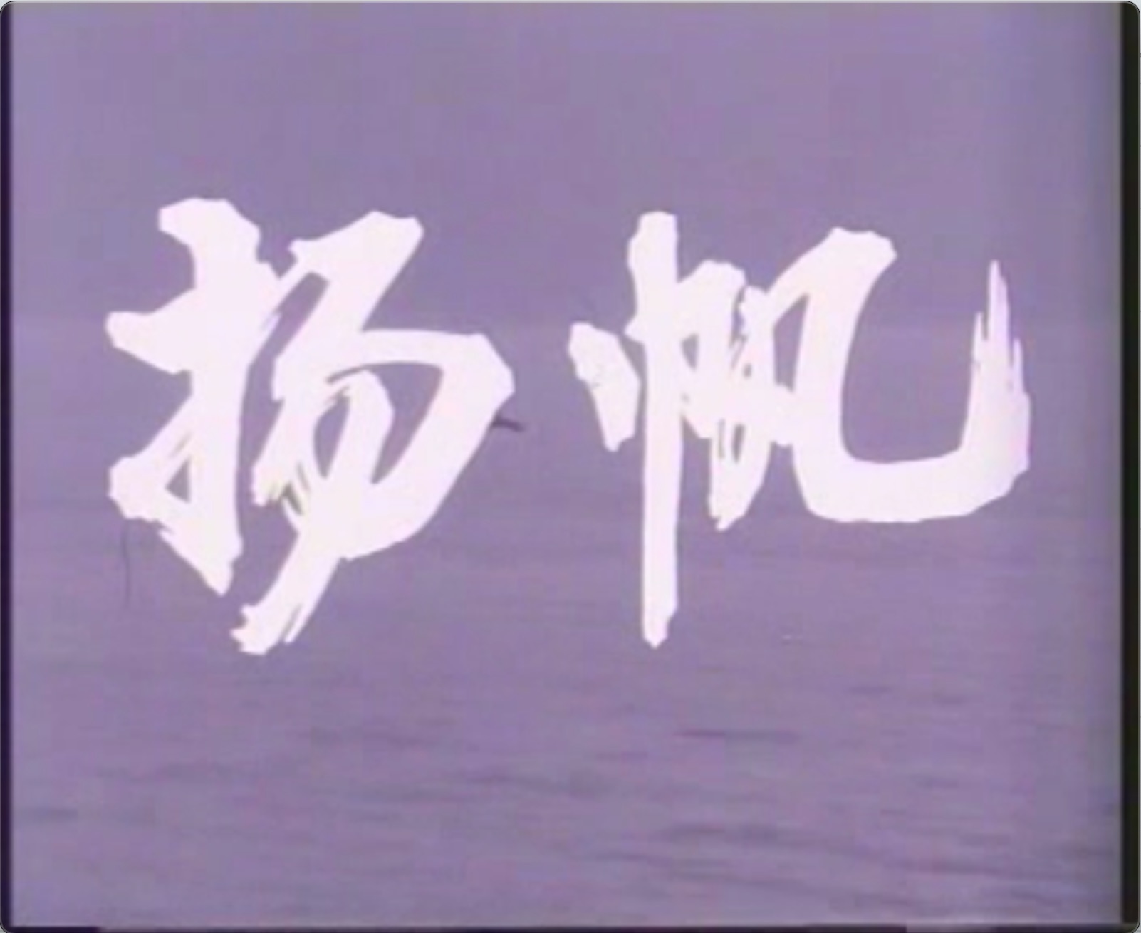 截屏2025-06-21 13.18.57.jpeg