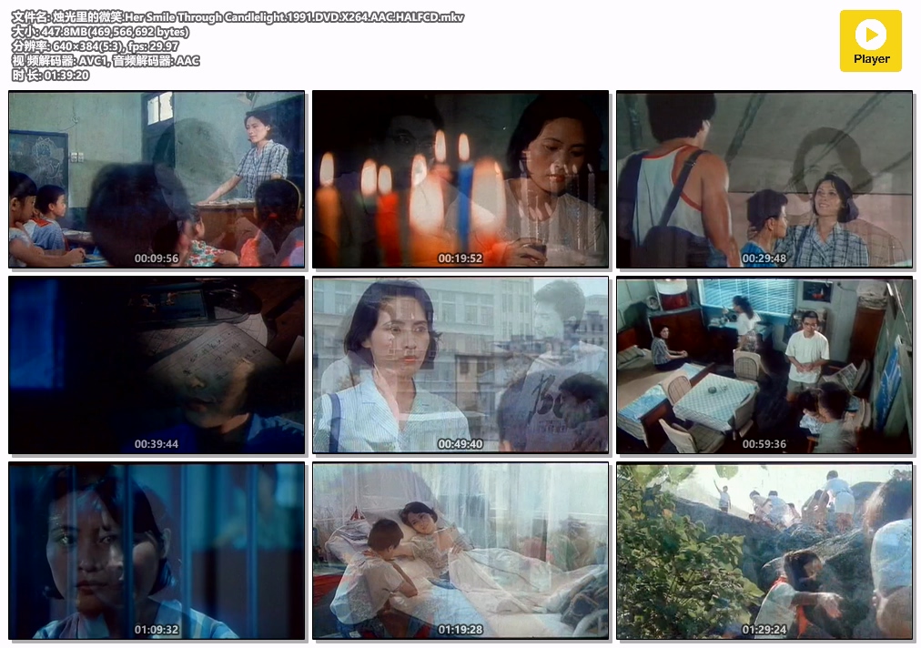 烛光里的微笑.Her Smile Through Candlelight.1991.DVD.X264.AAC.HALFCD.mkv.jpg