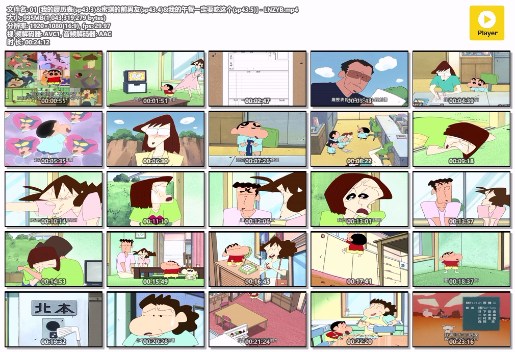 01 [我的履历表(sp43.3)&蜜琪的前男友(sp43.4)&我的午餐一定要吃这个(sp43.5)] - LNZY.jpg