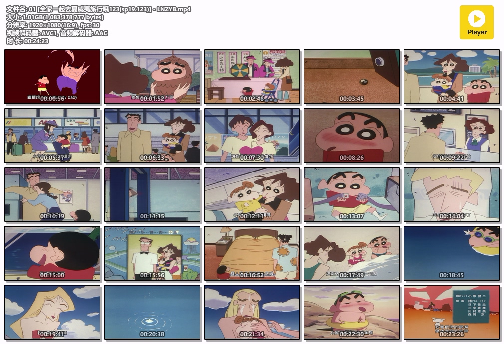 01 [全家一起去夏威夷旅行哦123(sp19.123)] - LNZYB.mp4.jpg