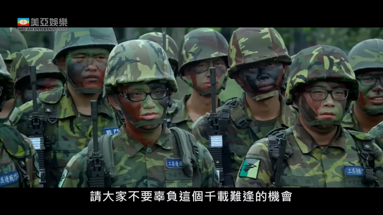 報告班長系列｜報告班長7勇往直前 (Yes, Sir!7)｜庹宗華、威廉、趙駿亞、黃姵嘉｜FULL.jpg