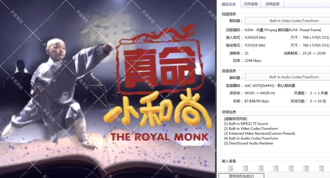 37-真命小和尚 (1).jpg