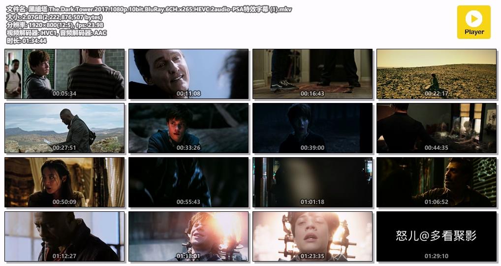 黑暗塔.The.Dark.Tower.2017.1080p.10bit.BluRay.6CH.x265.HEVC.2audio-PSA特效字幕 (1).mkv.jpg