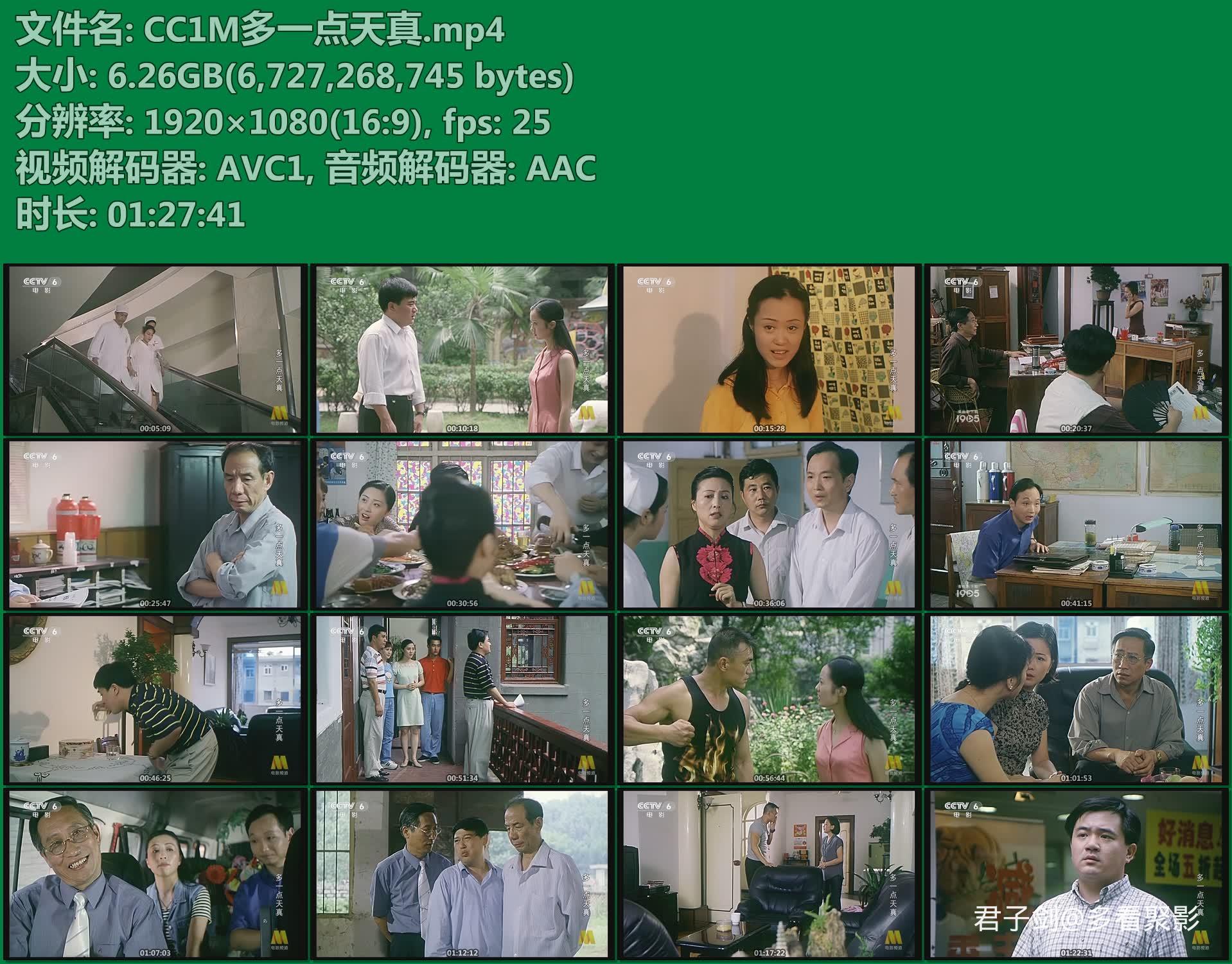 CC1M多一点天真.mp4.jpg CC1M多一点天真.mp4.jpg