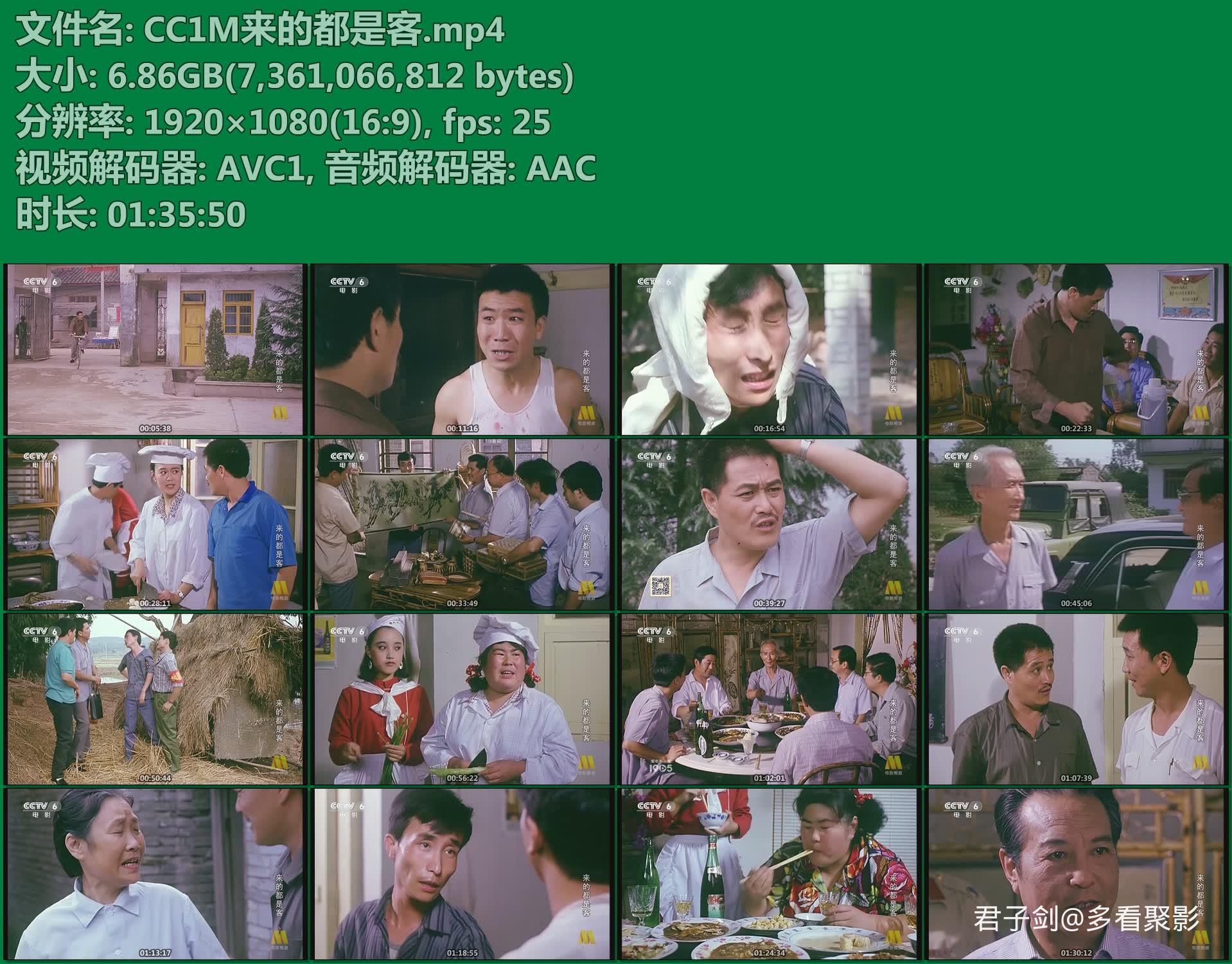 CC1M来的都是客.mp4.jpg CC1M来的都是客.mp4.jpg