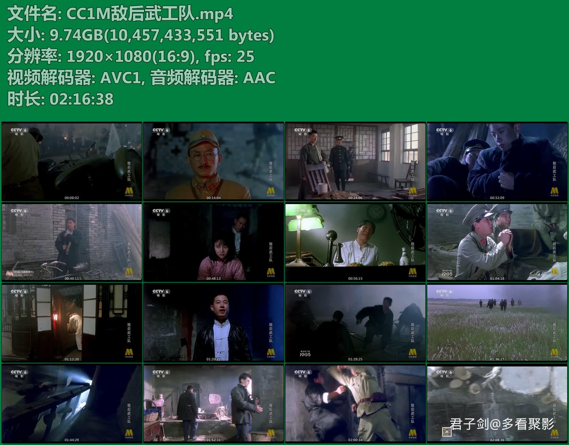 CC1M敌后武工队.mp4.jpg CC1M敌后武工队.mp4.jpg