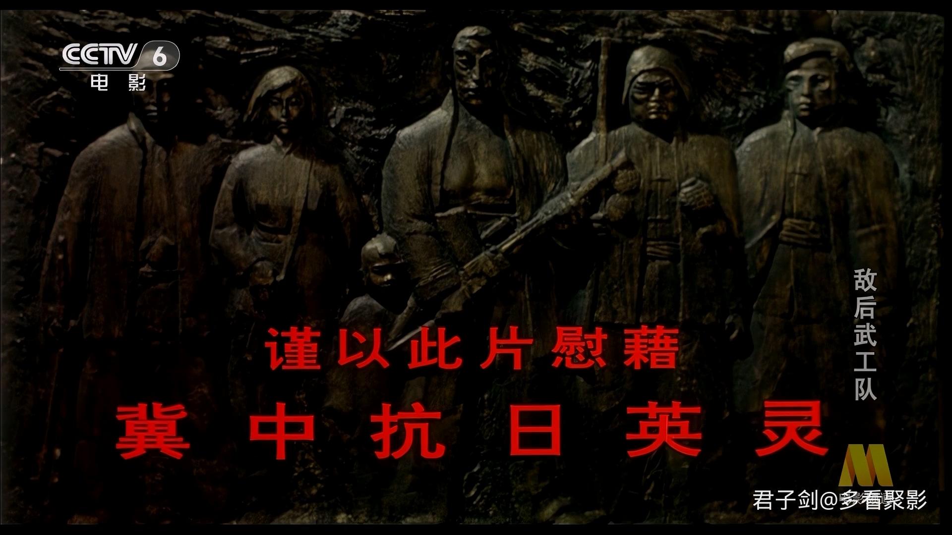 CC1M敌后武工队.mp4_20250919_065624.546.jpg CC1M敌后武工队.mp4_20250919_065624.546.jpg