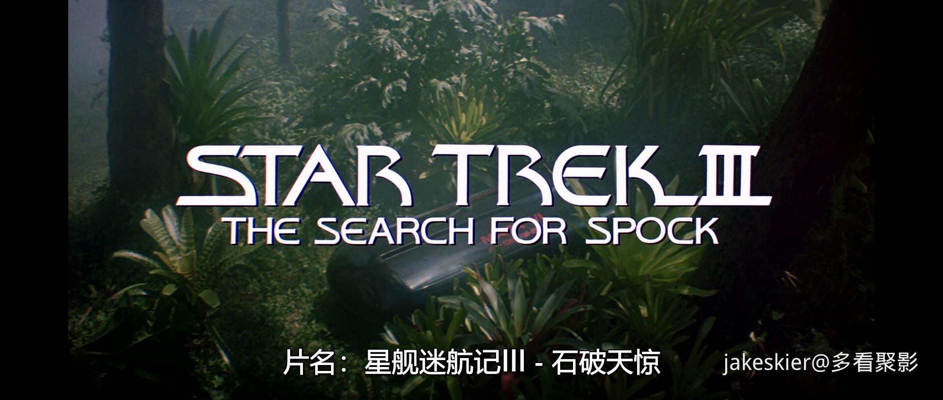 1984.星际迷航03：石破天惊(105分钟).1080P.上译央视京译英导中字.mkv_20250921_020039.860.jpg