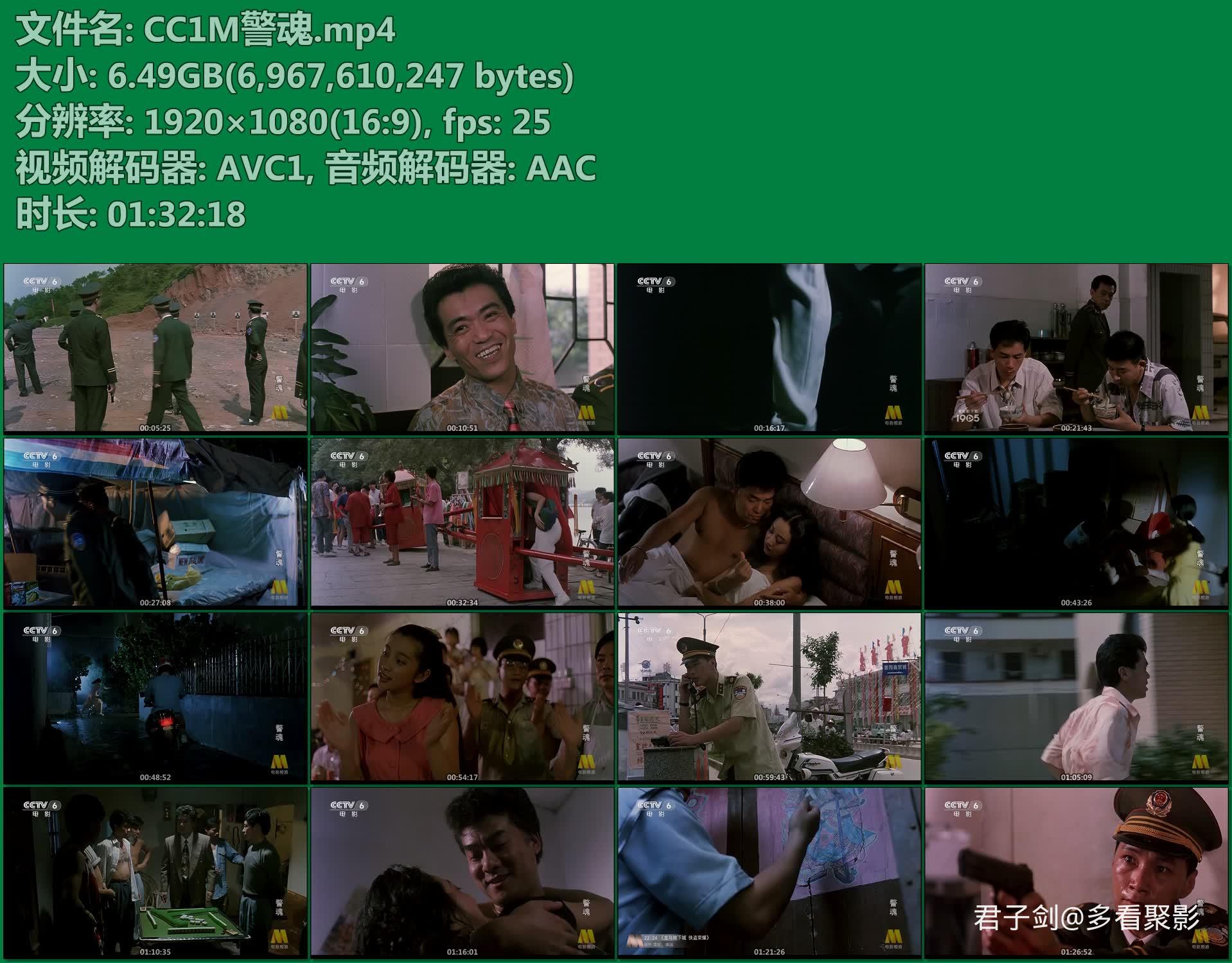 CC1M警魂.mp4.jpg