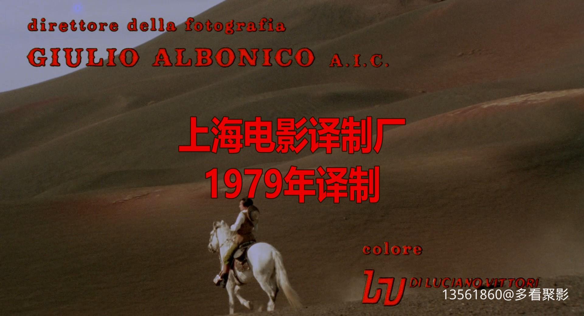 佐罗Zorro.1975.WEB-DL.-00_01_49-2025_09_21_02_06_21.jpg