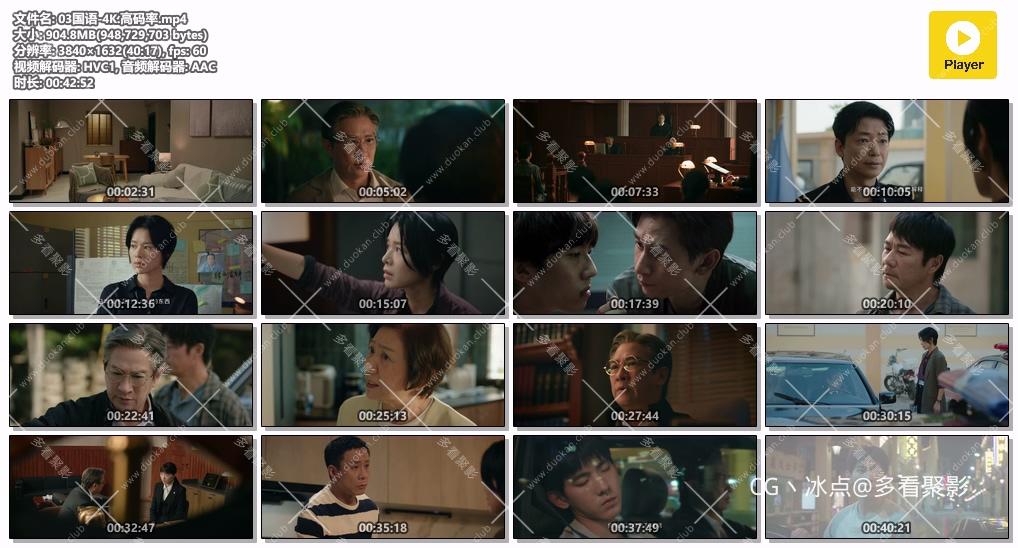 绝命法官 03国语-4K.高码率.mp4.jpg