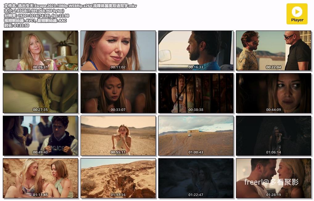 逃出生天.Escape.2023.1080p.WEBRip.x264.流媒体国英双语双字.mkv.jpg