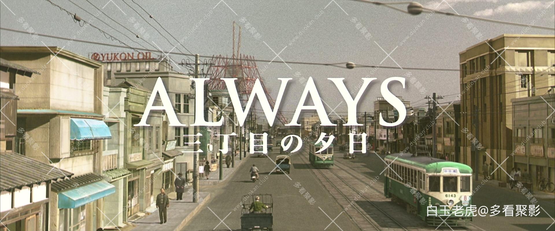 Always.Sunset.on.Third.Street.1.2005.BluRay.1080p.DTS-HD.MA.5.1.x265.10bit-ALT.m.jpg