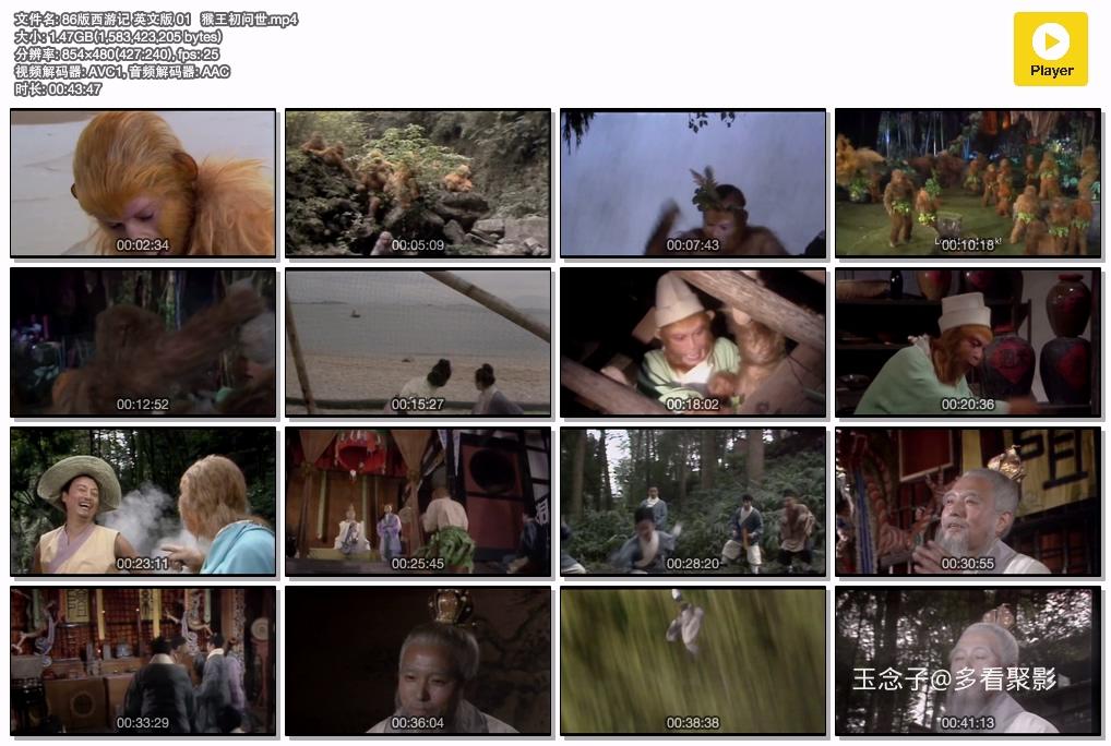 86版西游记 英文版 01   猴王初问世.mp4.jpg