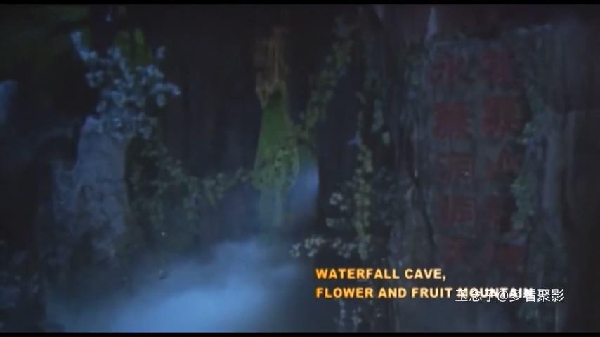 86版西游记 英文版 01  猴王初问世.mp4_20251002_093724.161.jpg