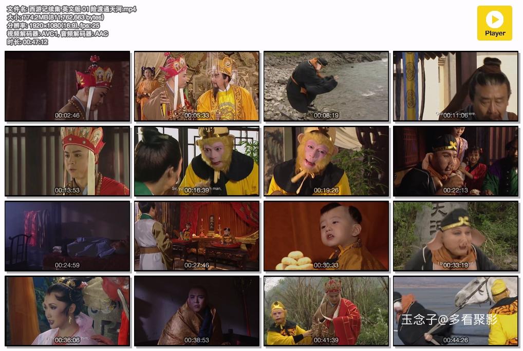 西游记续集 英文版 01 险渡通天河.mp4.jpg