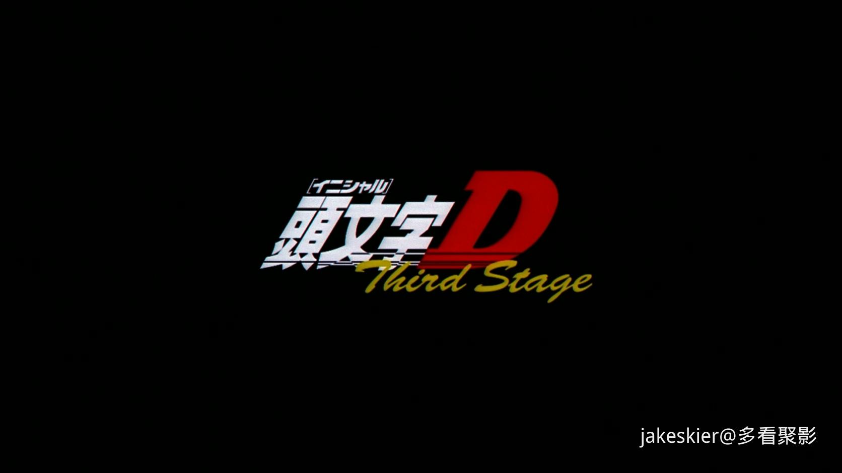 2001.头文字D第三季剧场版(满屏版104分钟).1080P.台日中字.mkv_20250928_230028.687.jpg