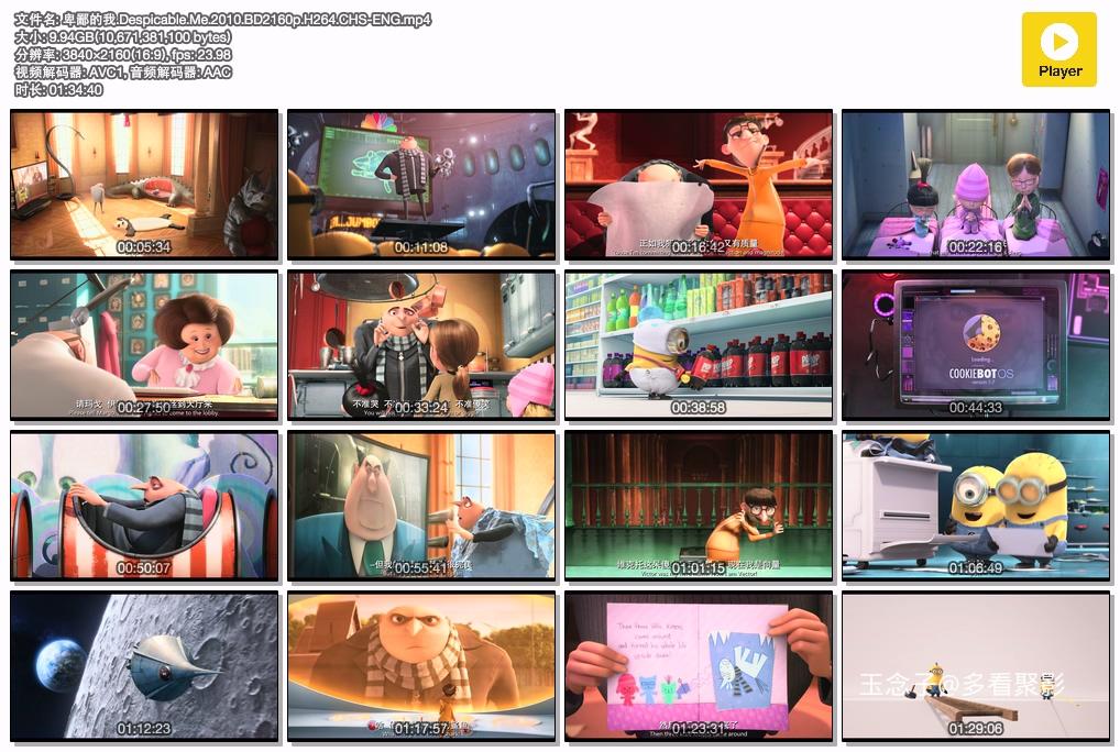 卑鄙的我.Despicable.Me.2010.BD2160p.H264.CHS-ENG.mp4.jpg