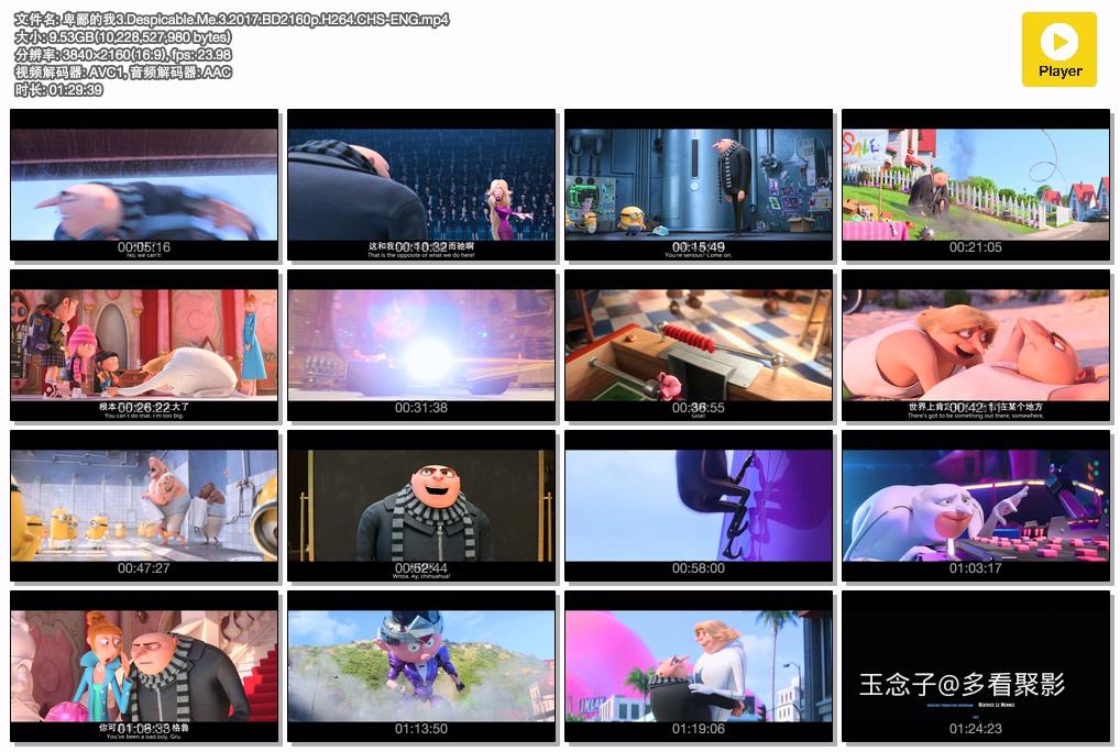卑鄙的我3.Despicable.Me.3.2017.BD2160p.H264.CHS-ENG.mp4.jpg