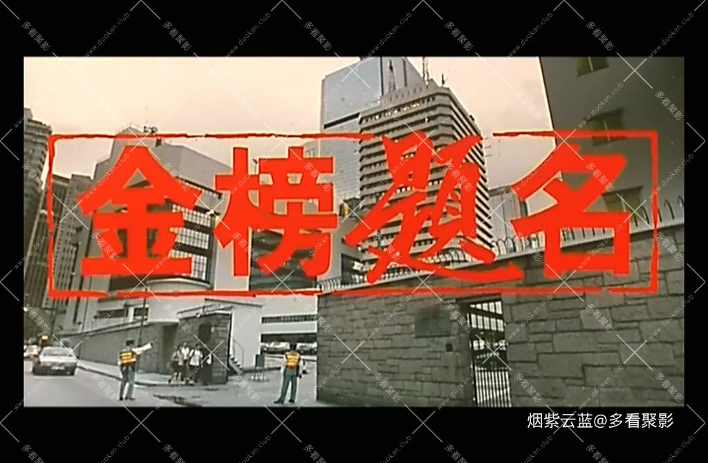金榜题名（国粤语中英字）.mkv_20251003_132709.274.jpg