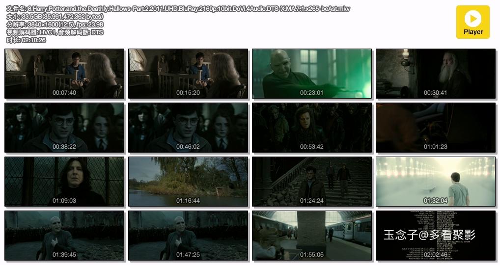 8.Harry.Potter.and.the.Deathly.Hallows-Part.2.2011.UHD.BluRay.2160p.10bit.DoVi.4.jpg