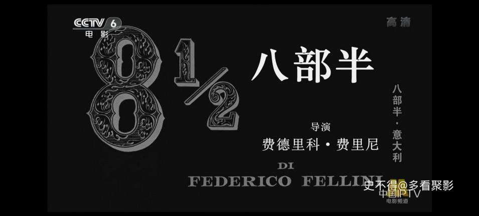 05-八部半 (1).jpg