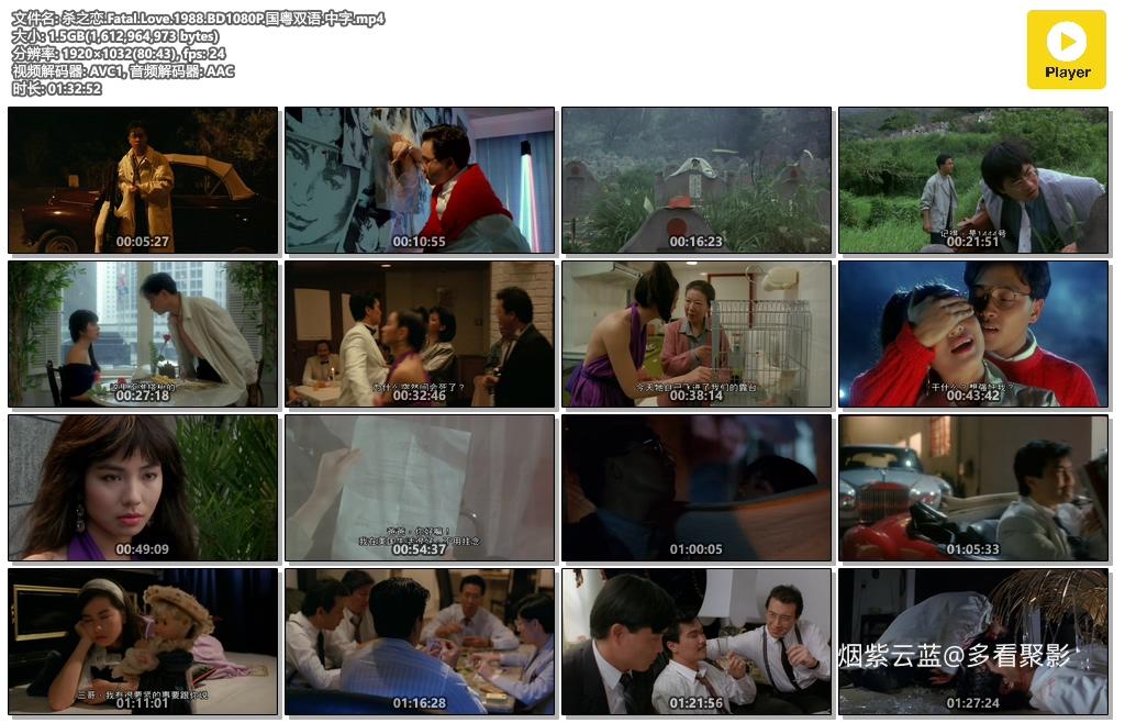 杀之恋.Fatal.Love.1988.BD1080P.国粤双语.中字.mp4.jpg
