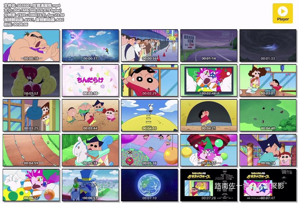 S02E001_珍寶滿屋哦.mp4.jpg