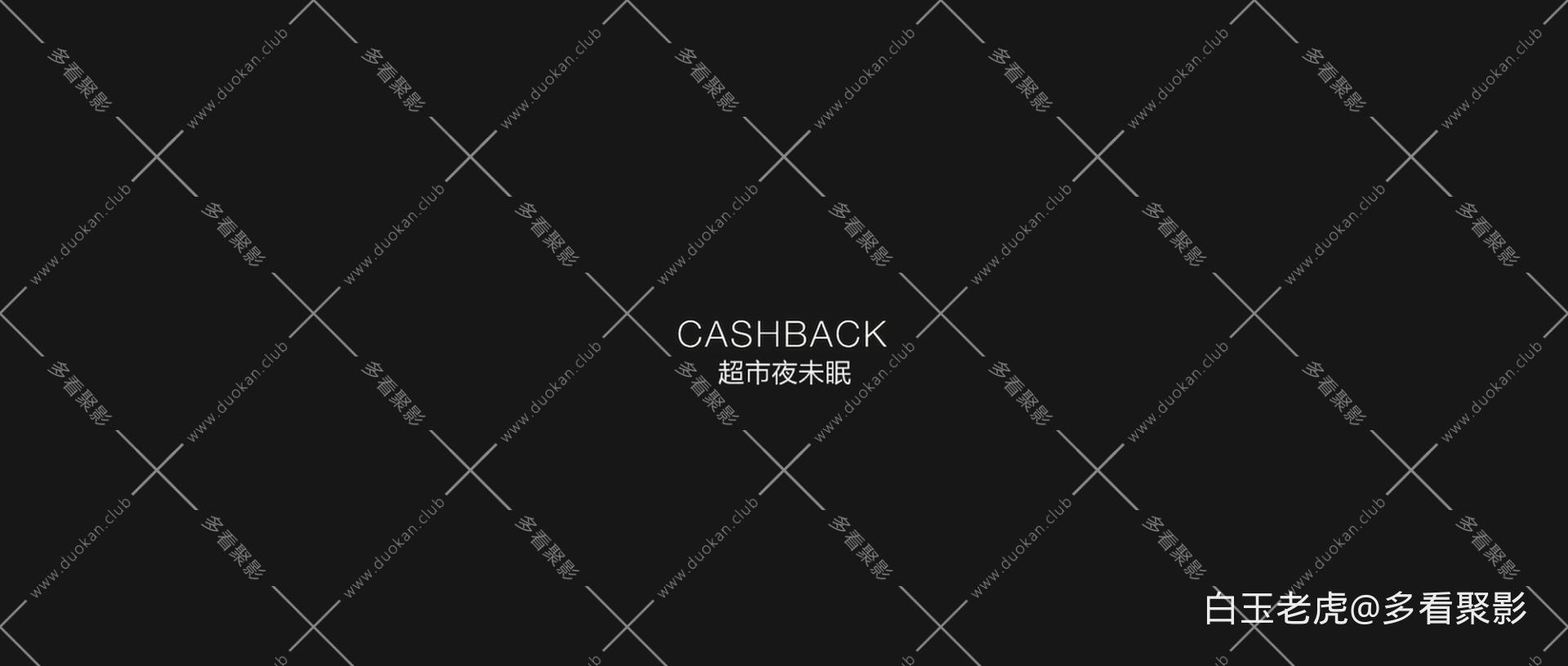 Cashback.2006.Bluray.1080p.DTS-HDMA5.1.x265.10bit-DreamHD.mkv_20251023_230229.702.jpg