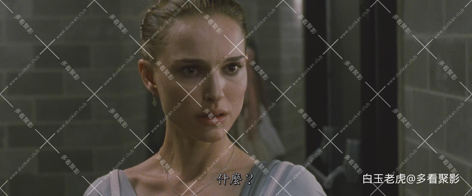 Black.Swan.2010.BluRay.1080p.x265.10bit.2Audio-MiniHD.mkv_20251108_212802.151.jpg