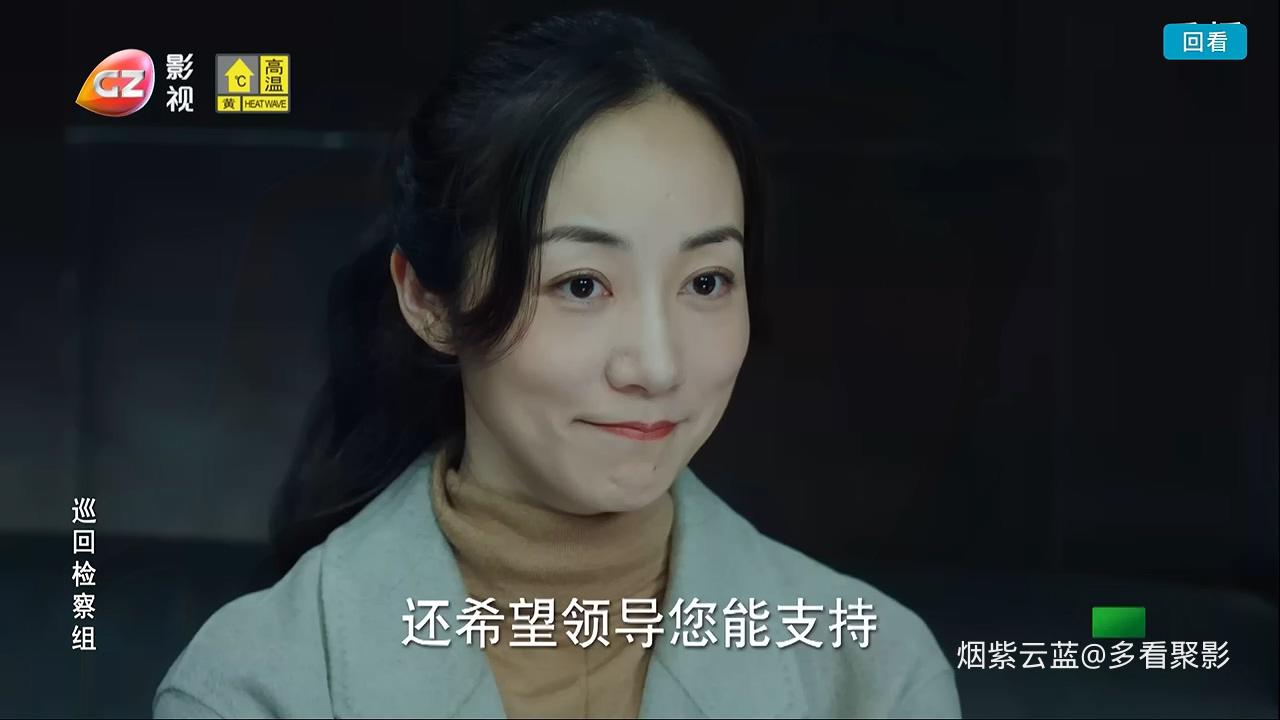 巡回检察组.EP38.mp4_20251128_211919.675.jpg