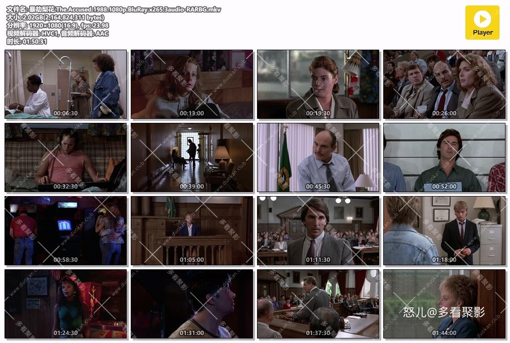暴劫梨花.The.Accused.1988.1080p.BluRay.x265.3audio-RARBG.mkv.jpg