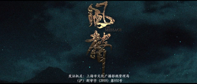 The.Message.2020.E38.WEB-DL.1080p.H264.AAC.Mandarin-OPS.mp4_115生活(曾用名“115.png