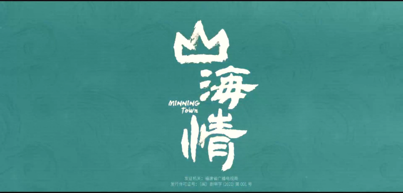 Minning.Town.2021.E23.1080p.WEB-DL.H264.AAC-S_ckMyD_ck.mp4_115生活(曾用名“115网.png