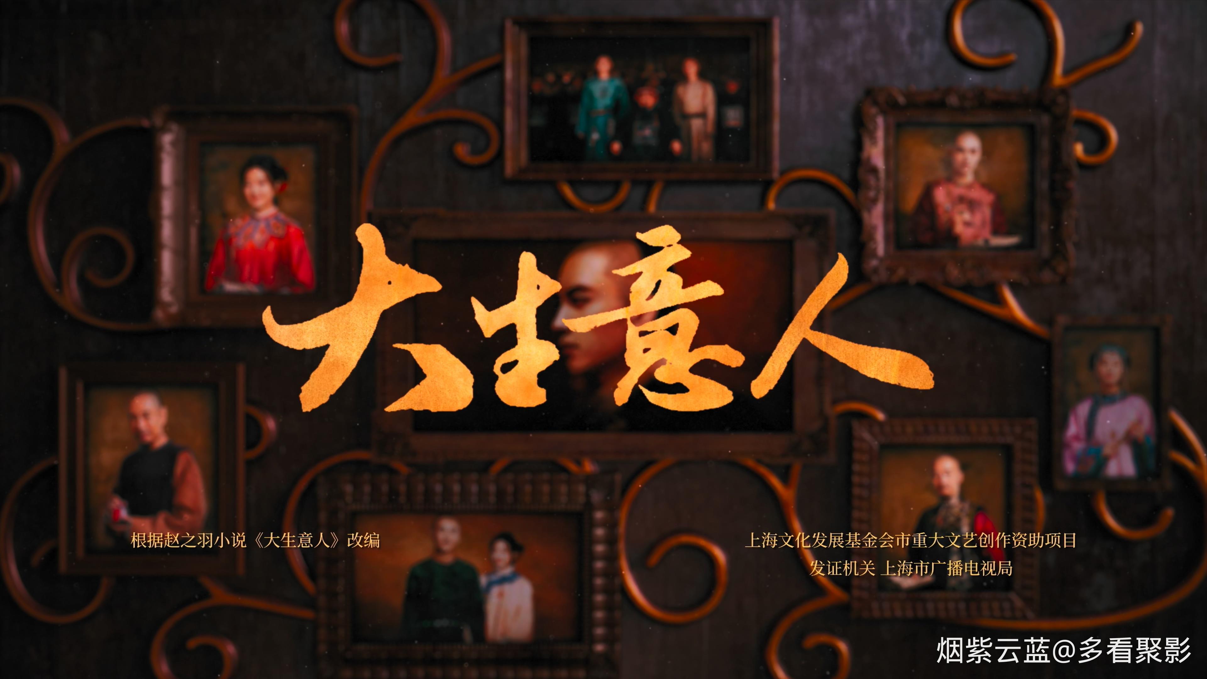 大生意人.Legend.of.the.Magnate.S01E40.2025.2160p.WEB-DL.H265.HDR.DDP2.0.mkv_2025.jpg