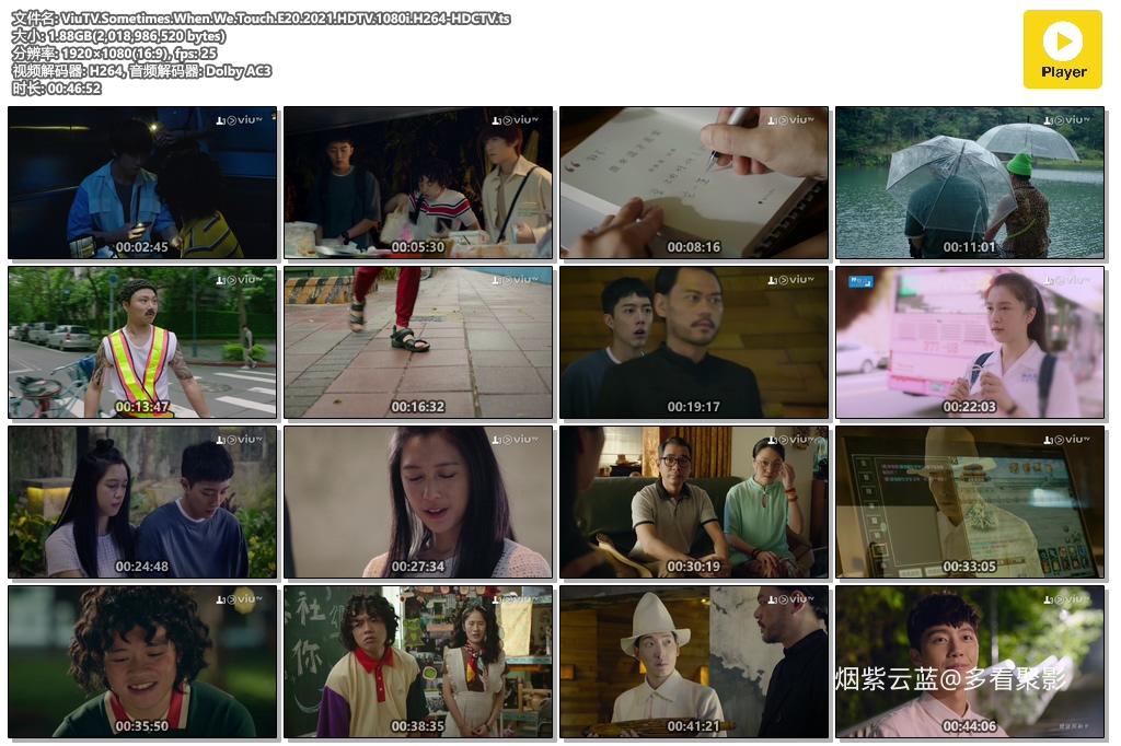 ViuTV.Sometimes.When.We.Touch.E20.2021.HDTV.1080i.H264-HDCTV.ts.jpg