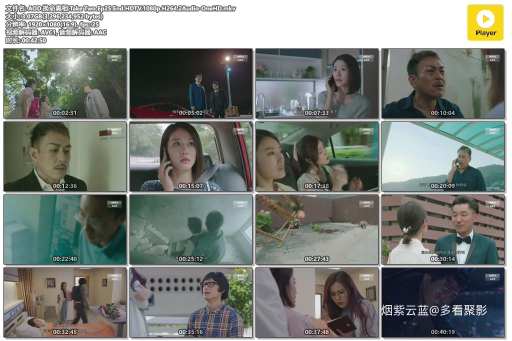 AOD.换命真相.Take Two.Ep25.End.HDTV.1080p.H264.2Audio-OneHD.mkv.jpg