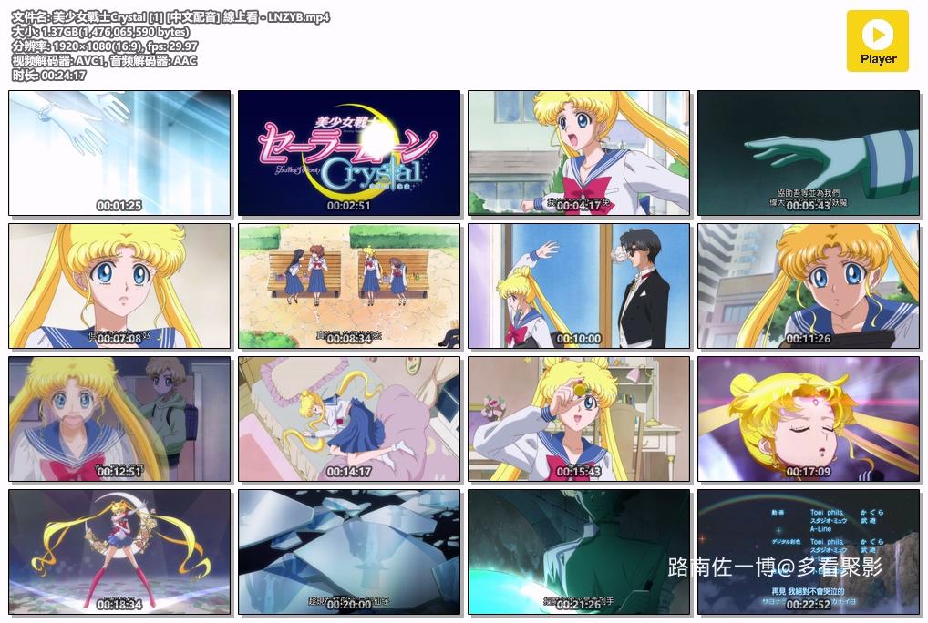 美少女戰士Crystal [1] [中文配音] 線上看 - LNZYB.mp4.jpg