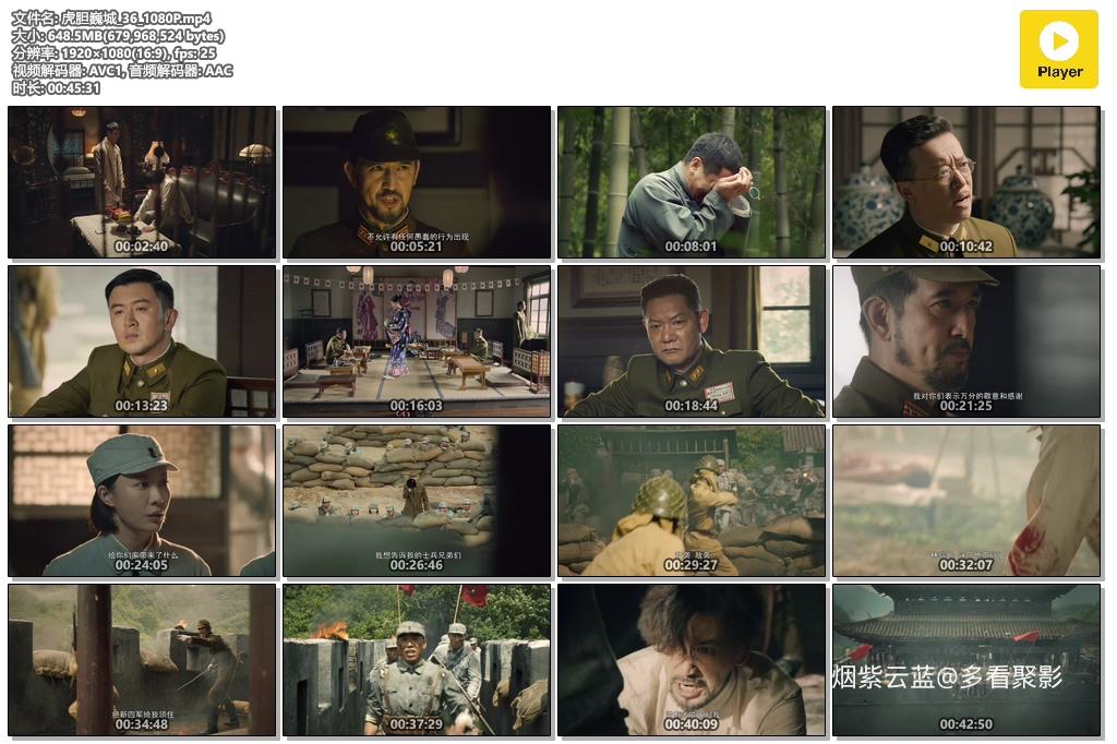 虎胆巍城_36_1080P.mp4.jpg