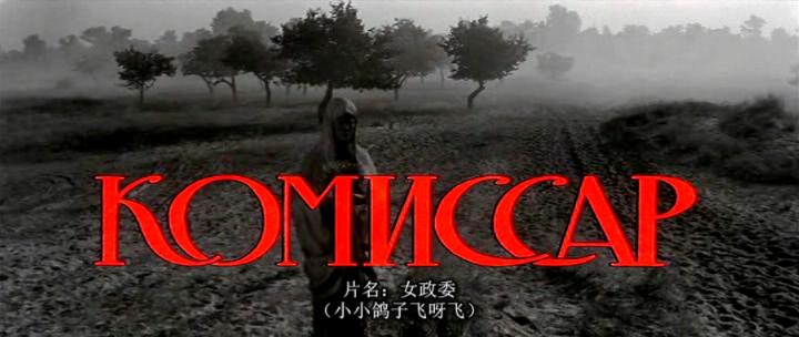 1967 Комиссар 女政委 中俄双轨.mkv_20251225_132325397.jpg