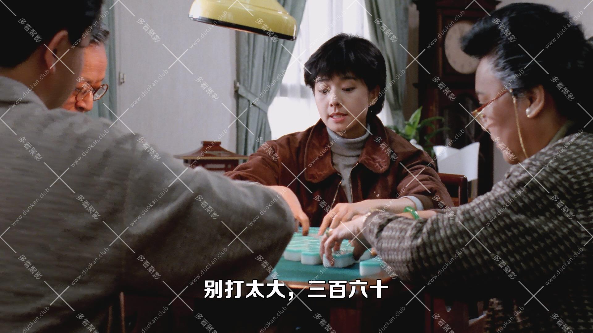 家有囍事.1992.mkv_011221.941.jpg