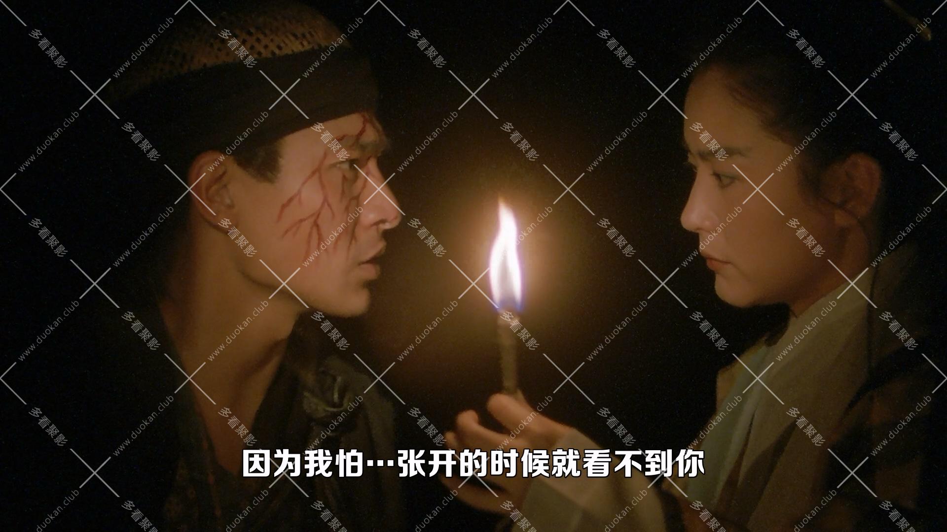 絕代雙驕 (1992).mkv_005806.890.jpg