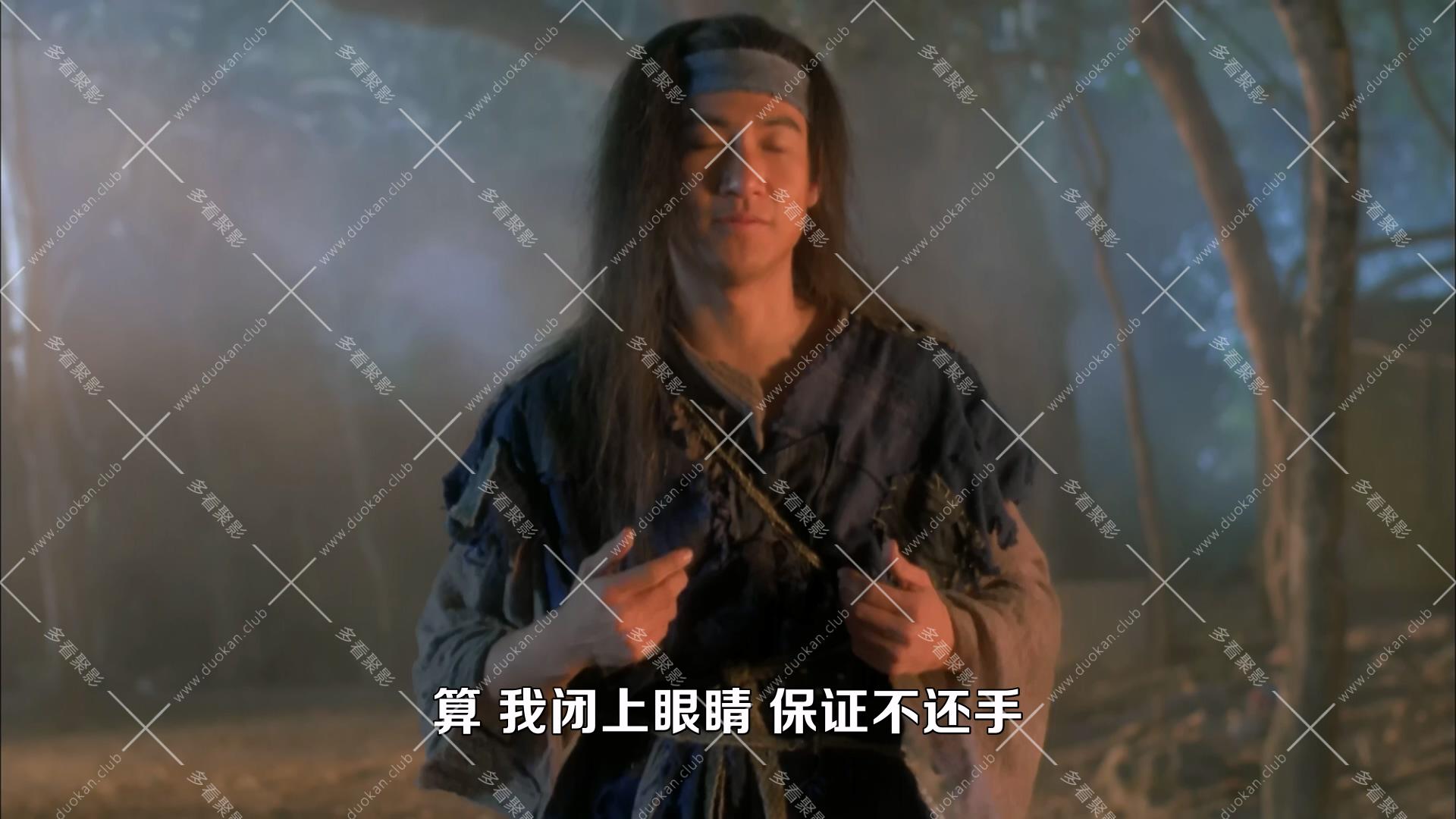 射鵰英雄傳之東成西就(1993).mkv_002829.497.jpg